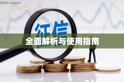 戚墅堰全面解析与使用指南
