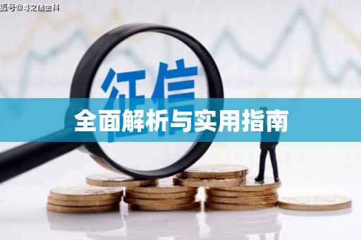 戚墅堰全面解析与实用指南