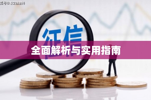 戚墅堰全面解析与实用指南