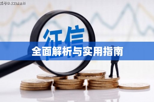 戚墅堰全面解析与实用指南