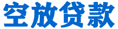戚墅堰贷款_快速便捷的本地贷款服务_低利率高额度_专业贷款服务平台